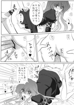 Ochita Seijin no Aido Seikatsu 1 Kore ga Watashi no Goshujin-sama