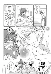 (HaruCC17) [EVE-SYA, Love Size (Tanaka Rin, Saiga Mayu)] Uchi no Kyoudai ga Kikakugai na Kudan act 2 (VOCALOID)