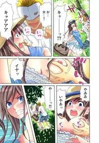 [Aikawa An] Sadogashima ~Choukyou Muhou Chitai 1 [Digital]