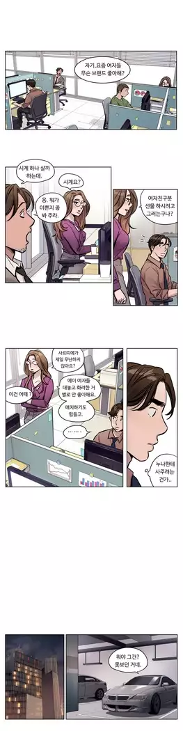 Atonement Camp Ch.0-27