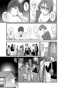 [Saigado] Toshimaku Sodachi no Toshima-san Ch. 1-14