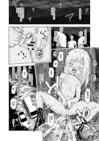 [Broccoli Doubutsuen (Burodou)] Yamaoku de Joshi Shougakusei o Okusuri to Alcohol de Rape Shichau Hon + Shinkan no Ko no Ushirode Kousoku Omakebon [Chinese] [士战工打个人汉化] [Digital]