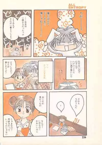 Manga Bangaichi 1996-06
