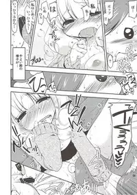 (C82) ['n'-cyak-m-mu- (Mirin Fu-ka, Yukiji Shia)] Yayoi no H na Onedari Kiite Kureru? (Smile Precure!)