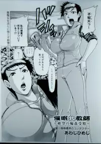 Hypnotist Bitch Teacher - Gang Bang Creampies Of Despair -