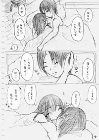 [冬奈] Karada kara Hajimaru Hanashi (Hoozuki no Reitetsu)