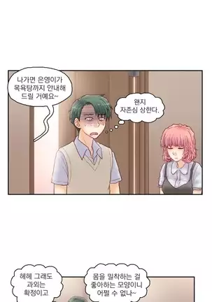 Wrath of the Tutoring Ch.1-36