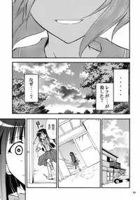 (ComiComi10) [Studio Kimigabuchi (Kimimaru)] Higurashi no Naku Sama ni (Higurashi no Naku Koro ni)