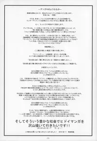 (C86) [Idenshi no Fune (Nanjou Asuka)] R-R -After- Soushuuhen 1~3 (Chousoku Henkei Gyrozetter)