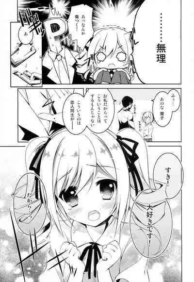 [Momo no Kanzume (Nanamomo Rio)] purely magic Cinderella (THE IDOLM@STER CINDERELLA GIRLS)