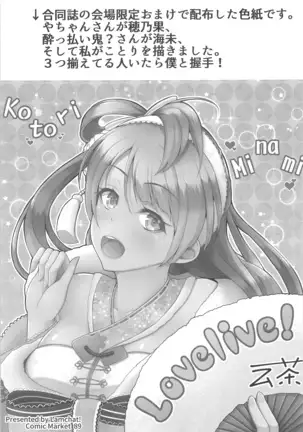 LoveLive Rush! LoveLive! Soushuuhen