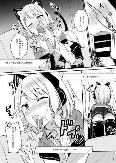 Kimochi Yoku Nattara Make Game nante Sonna Tsugou no Ii Rule ga Aru Wake!?