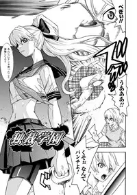 [Tendou Masae] Seisenki Soul Gear 2 [Digital]