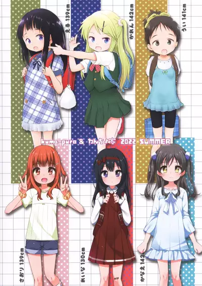 (C100) [kuma-puro, Wancho-ke (Shouji Ayumu, Wancho)] Tabeyasui you ni Chiisaku shimashita! (Various)