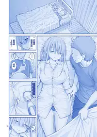 (C93) [Popochichi (Yahiro Pochi)] Kaikinbi no Tawawa II ~Maegami-chan to Shio no Kaori~ (Getsuyoubi no Tawawa) [Chinese] [寂月汉化组]