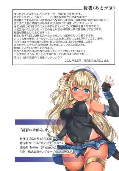 Teitoku no Nakayasumi. Rei