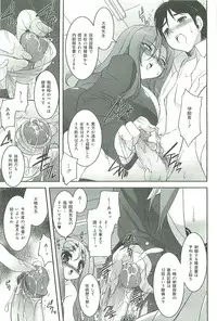 [Sorimura Youji] Colorful Princess [MelonBooks Limited Edition]