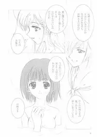 (C65) [Haine Club (Douji, Umino Haine)] ROSE SWEETS II (Maria-sama ga Miteru)