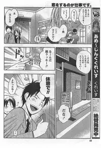 Monthly Vitaman 2007-09