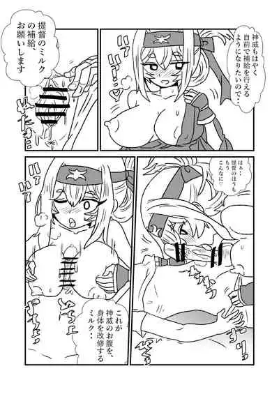 Ze~ttai? Teitoku to Rashinban Chinjufu