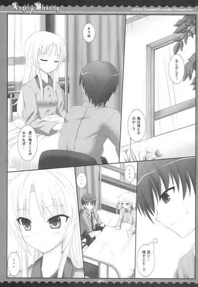 (C78) [Sweet Candle (Sakuraizumi Yuu)] Angel Blessing (Angel Beats!)