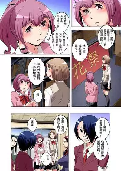 Zetsumetsu Kigu Danshi ~ Boku no Kokan ga Nerawareru Wake | 瀕臨絕種的男子～所有人都在覬覦我的小弟弟 Ch.1-23