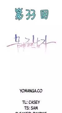 [Park Hyeongjun] Sweet Guy Ch.22-37 (Chinese)