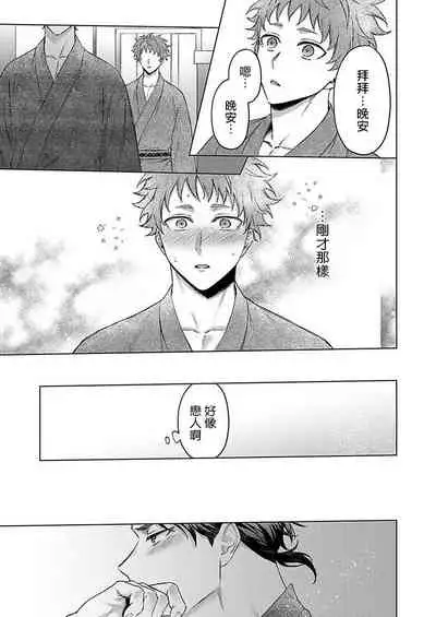 Junboku Kyuuji ga Otoko o Shittara. | 纯朴棒球男孩尝到男人滋味以后 Ch. 1-5