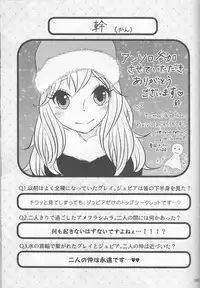 (C92) [BLUE COSMOS (Iroha)] SweetAqua (Fairy Tail)