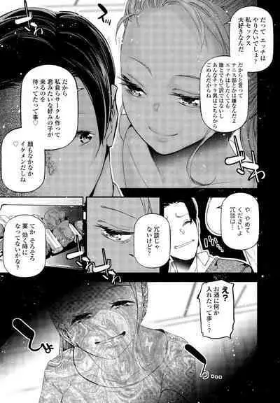 COMIC Momohime DEEPEST Vol. 001