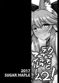 (SC2017 Winter) [SUGAR MAPLE (Yunodon)] Tamamo to Love Love My Room 2! (Fate/EXTRA) [Chinese] [如月響子汉化组]