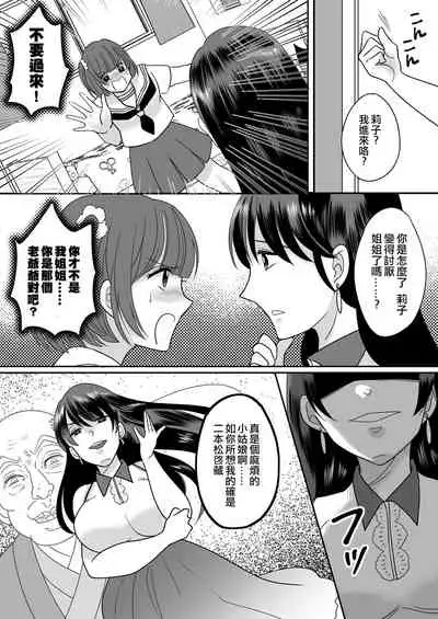 [TSF Mousou Chikusekijo (Minaduki Nanana,Torajima Tao)] Kyoukara Washi ga Goreijo [Chinese] [熊崎玉子汉化组] [Digital]