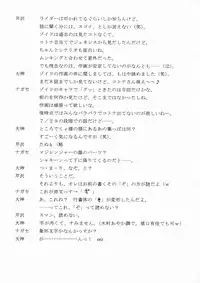 (C66) [BLUE GARNET (Serizawa Katsumi)] Blue Garnet ~VENUS~ (Zoid Genesis)