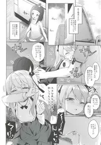 [Kaname (Siina Yuuki)] Shimada-ryuu High! Ace Senshadou Soushuuhen (Girls und Panzer) [Digital]