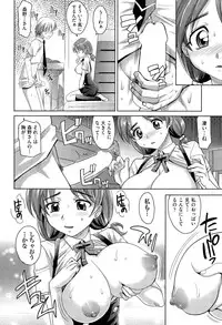 [Takaoka Motofumi] Gakuen to Sakura-ki Ch. 1-2