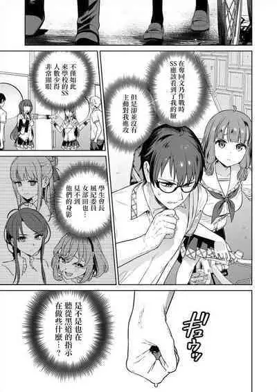 [Mameojitan] Nukitashi -Nukige mitai na Shima ni Sunderu Watashi wa Dousurya Ii desu ka? - 單行本版 第四卷 | 住在拔作一樣的島嶼上的我究竟該怎麽辦呢? [Chinese] [無邪気漢化組] [Digital]