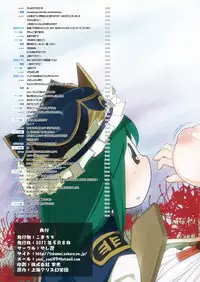 (Reitaisai 8) [Yashiya (YASSY)] Komachichi (Touhou Project)