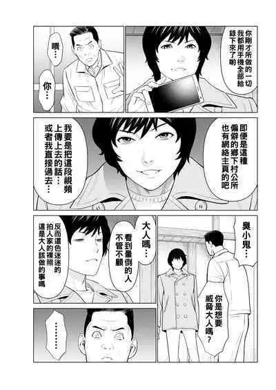 [Takasugi Kou] Rengoku no Sono - The Garden of Purgatory Ch. 1-8 [Chinese] [Digital]