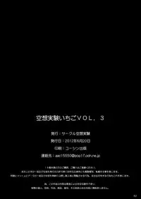 [Circle Kuusou Zikken (Munehito)] Kuusou Zikken Ichigo Vol.3 (Ichigo 100%) [English] [Kizlan]