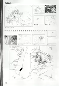 [Katagiri Hinata, Hikage Eiji] ONE2 ~Eien no Yakusoku~ Official FanBook