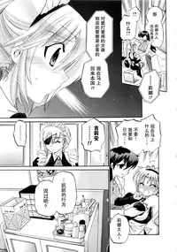 [Nakata Yumi] Iinari Princess [Chinese]