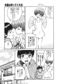 [Armadillo] Happy End