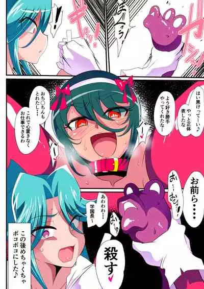 Taimadouteishi Midori Ero 03 JK Taimashi VS Futanari Choukyoushi!