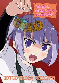 [botibotiikoka (takku)] Saiminjutsu o Oboeta Kasumi to Icha Love Yasen de Seikyouiku (Kantai Collection -KanColle-) [Digital]