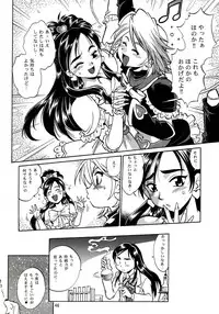 (C67) [Studio Katsudon (Manabe Jouji)] Purikyu~ (Futari wa Precure)