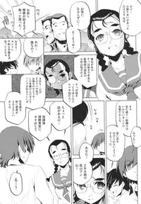 [Ootori Ryuuji] Yah! Toumei Ningen