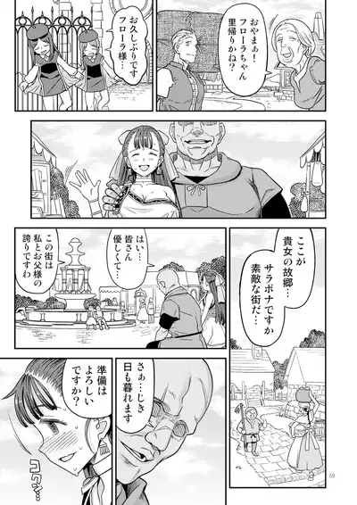 Dragon Quest Senya Ichiya