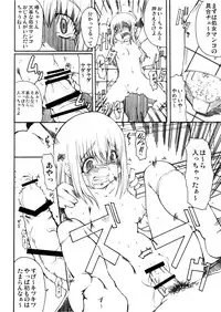 [Kirintei (Kirin Kakeru, Kouri)] Aikyou no Aru Imouto [Digital]