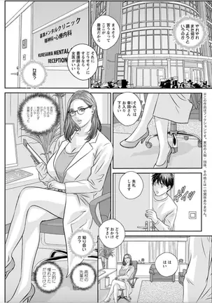 Hot Rod Deluxe Ch. 1-6