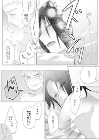 [Tamaki] Reversible Magic (Naruto) [Digital]